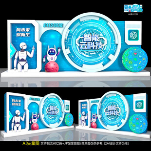 科技美陈