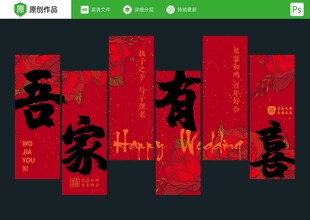 红色婚礼布置