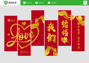 红色婚礼布置