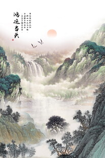 山水风水画
