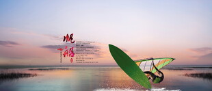 一帆风顺