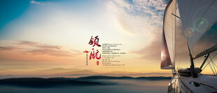 启航