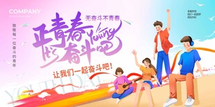 青春飞扬的多彩校园时光