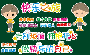 小学板书板书