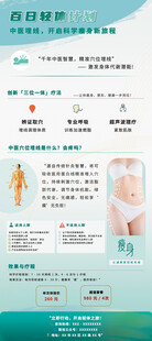 体重管理
