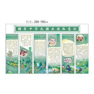 绿色乡村壁画下乡农村长图