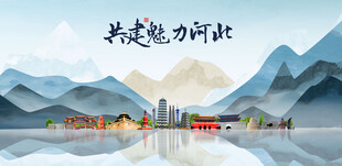 河北