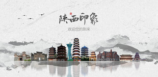 陕西