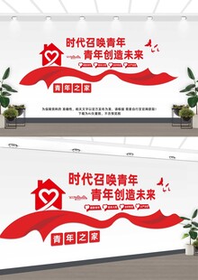 青年之家