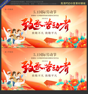 五一海报