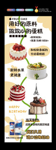蛋糕展架