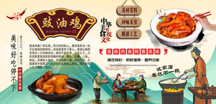豉油鸡背景墙