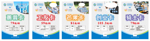 中国移动好号卡