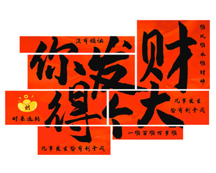 网红墙 你得发个大财
