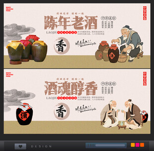 陈年老酒