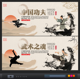 功夫