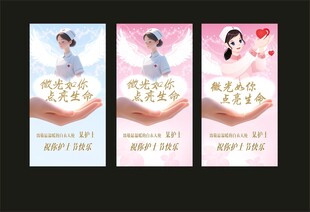 护士