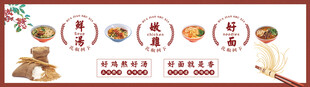 鸡汤面