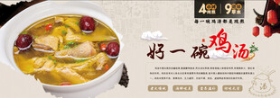 鸡汤