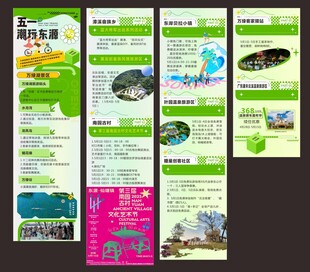 五一海报