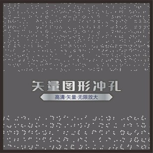 穿孔板矢量