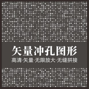 镂空板矢量