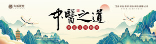 中医文化主背景