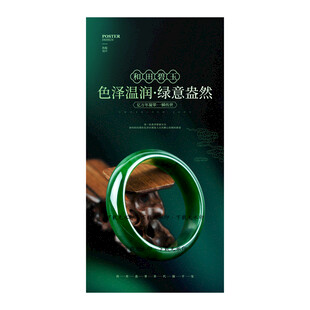 和田玉