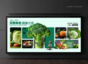 蔬菜