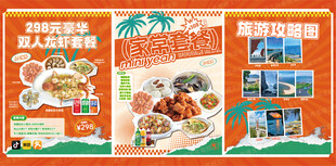  餐饮
