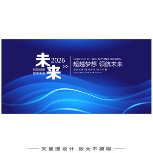 互联网科技峰会