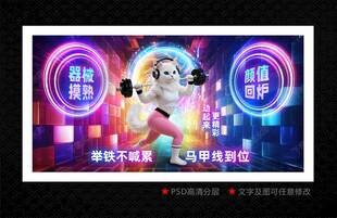 健身房海报
