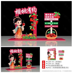 樱桃采摘节