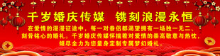 婚庆广告背景文字
