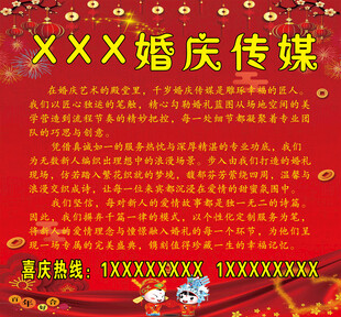 婚庆广告背景