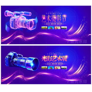 摄影海报