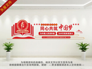 党建中国梦