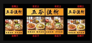 渔粉