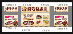 糕点