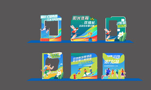 运动会美陈