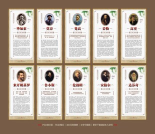 名人名言展示海报