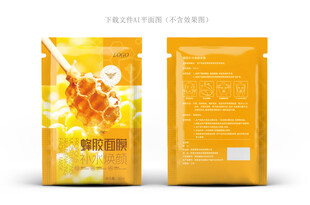 莹润蜂胶面膜