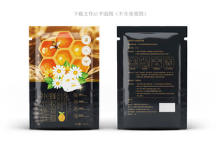 蜂胶面膜盒