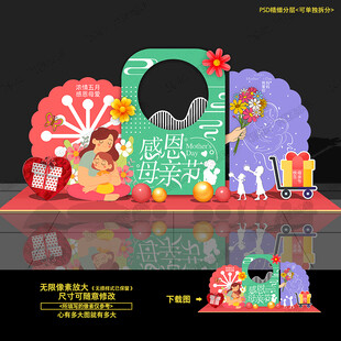 母亲节美陈 