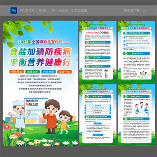 碘缺乏病