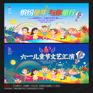 六一儿童节