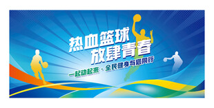 篮球比赛
