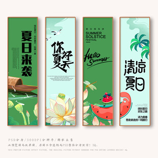 夏天