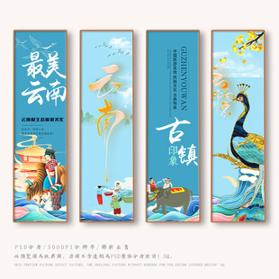 云南