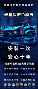 车膜保护车膜